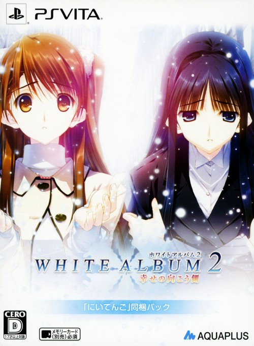 WHITE ALBUM2 -幸せの向こう側- 「にいてんご」同梱パック (限定版)