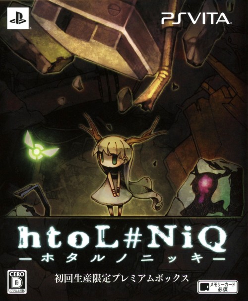 htoL#NiQ -ホタルノニッキ- 初回生産限定プレミアムボックス