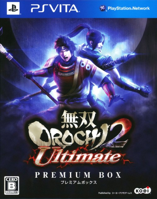 無双OROCHI 2 Ultimate プレミアムBOX (限定版)