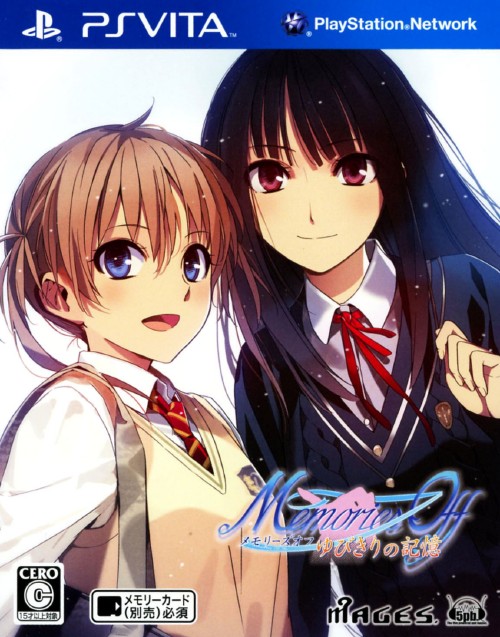 Memories Off ゆびきりの記憶