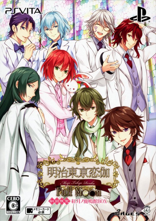 明治東亰恋伽 Full Moon 初回限定紅月ノ鹿鳴館BOX (限定版)