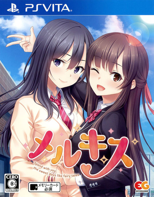 メルキス