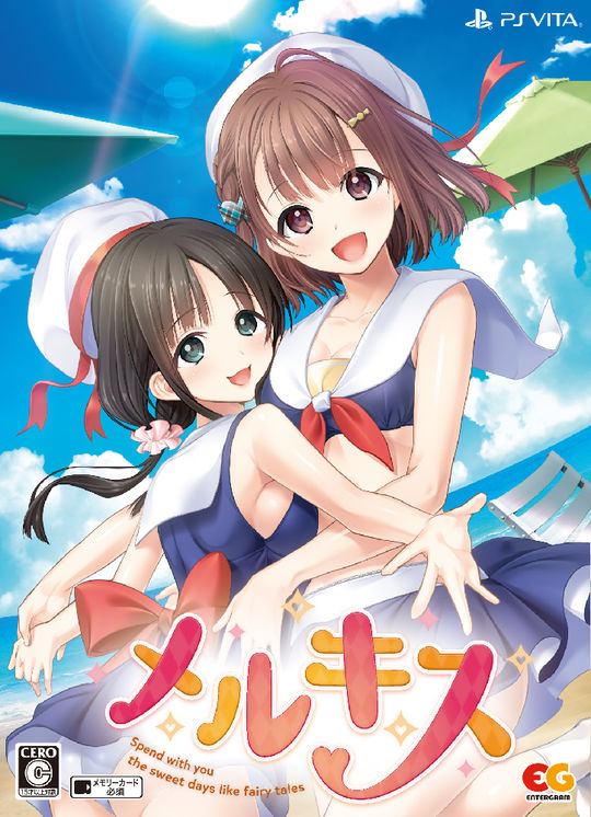 メルキス 完全生産限定版 (限定版)