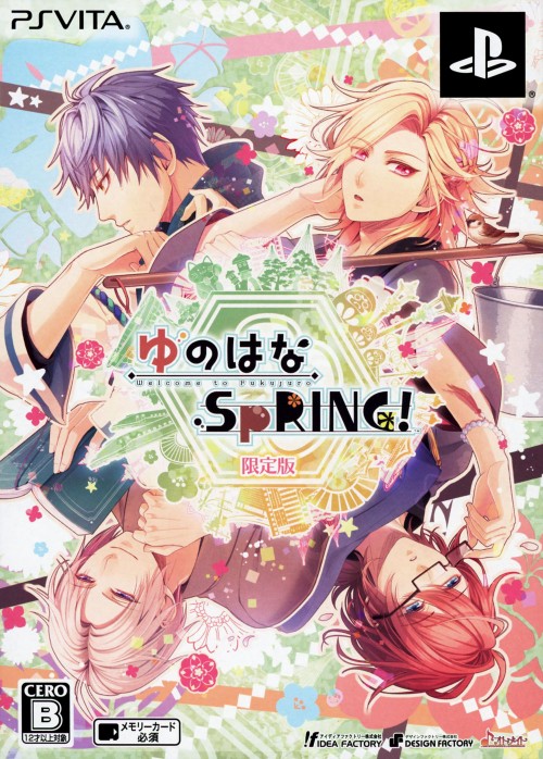 ゆのはなSpRING! (限定版)