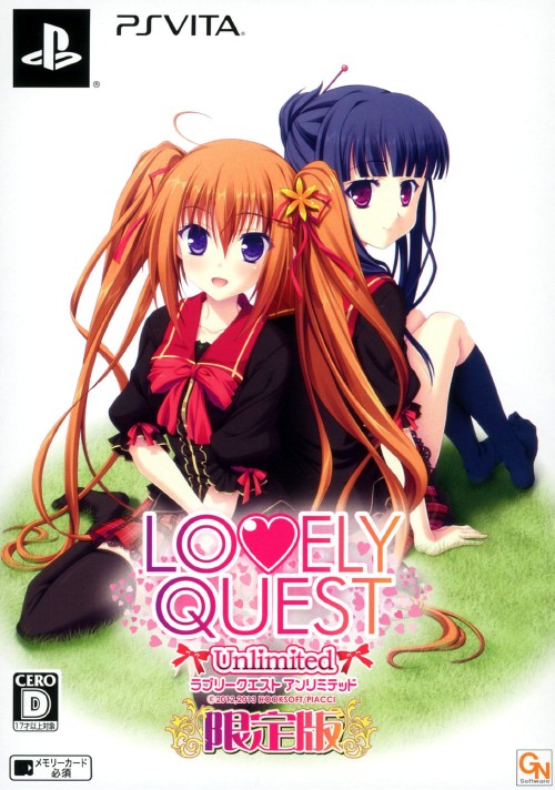 LOVELY QUEST -Unlimited- (限定版)