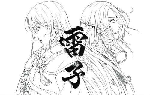 雷子 応援セット