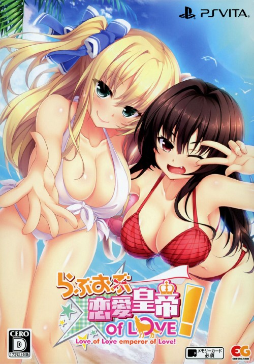 らぶおぶ恋愛皇帝 of LOVE! (限定版)