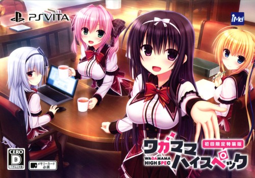 ワガママハイスペック 初回限定特装版 (限定版)