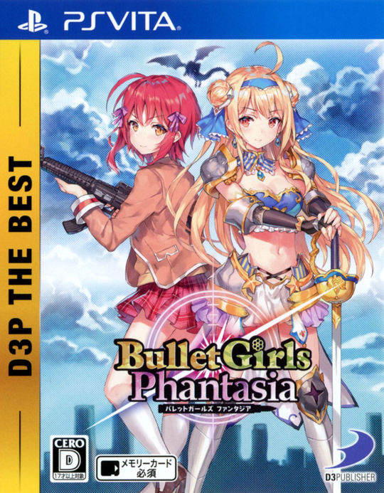 バレットガールズ ファンタジア D3P THE BEST