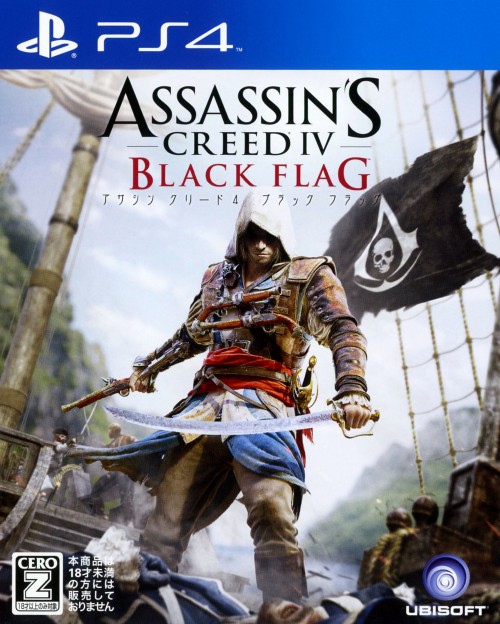アサシン クリード4 ブラック フラッグ