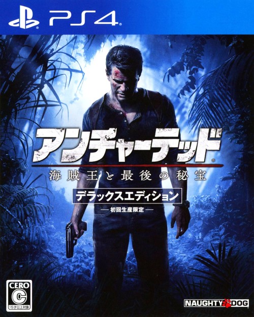 アンチャーテッド 海賊王と最後の秘宝 デラックスエディション (初回版)
