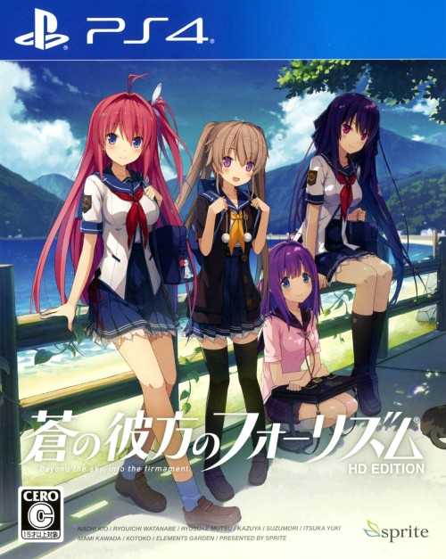 蒼の彼方のフォーリズム HD EDITION