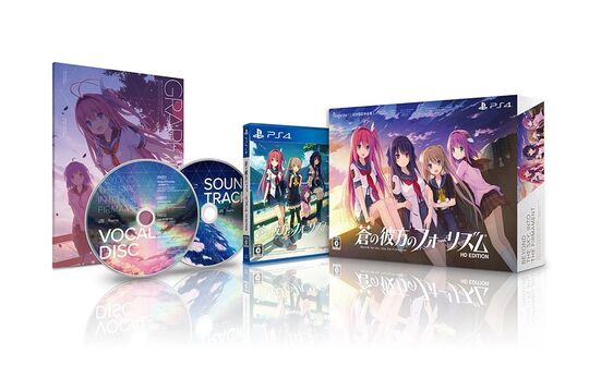 蒼の彼方のフォーリズム HD EDITION 初回限定特装版 (限定版)