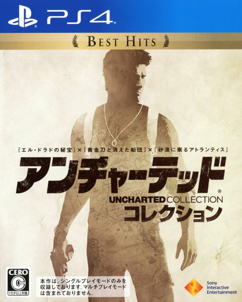アンチャーテッド コレクション Best Hits