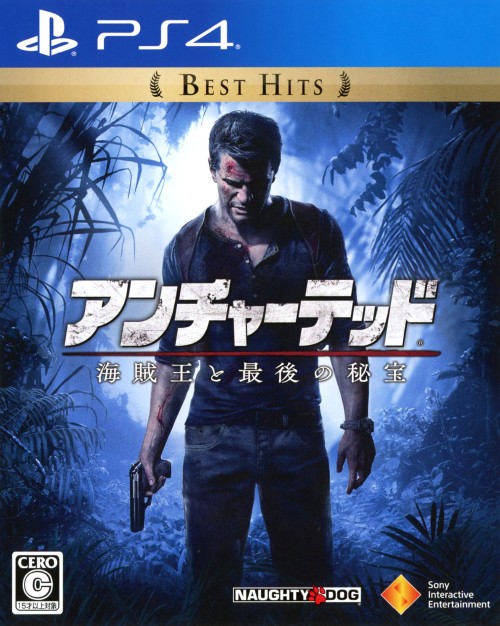 アンチャーテッド 海賊王と最後の秘宝 Best Hits