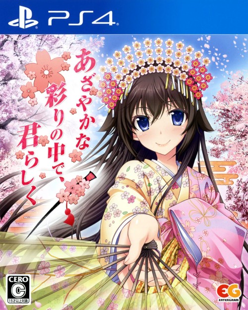 あざやかな彩りの中で、君らしく
