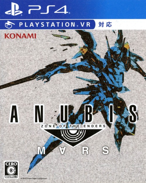 ANUBIS ZONE OF THE ENDERS : M∀RS