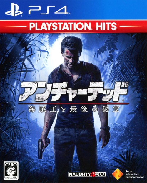 アンチャーテッド 海賊王と最後の秘宝 PlayStation Hits