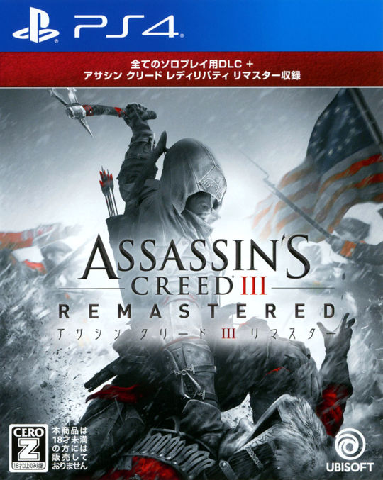 アサシン クリードIII リマスター