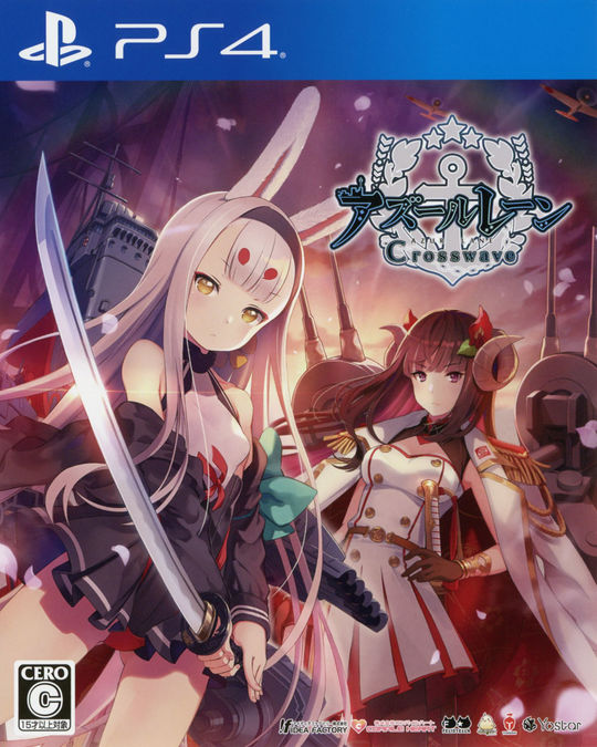 アズールレーン クロスウェーブ