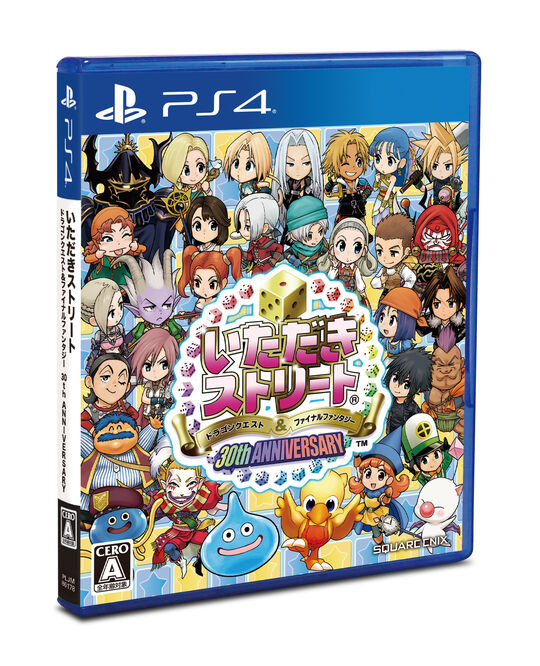 いただきストリート ドラゴンクエスト&ファイナルファンタジー 30th ANNIVERSARY