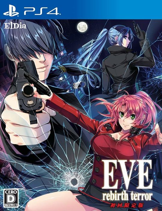 EVE rebirth terror 初回限定版 (限定版)