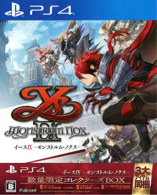 イースⅠⅩ -Monstrum NOX- 数量限定コレクターズBOX (限定版)
