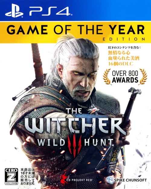 ウィッチャー3 ワイルドハント ゲームオブザイヤーエディション