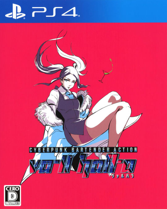 VA-11 Hall-A ヴァルハラ