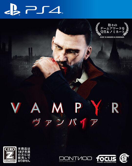 Vampyr ヴァンパイア