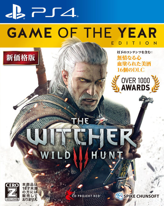 ウィッチャー3 ワイルドハント ゲームオブザイヤーエディション 新価格版
