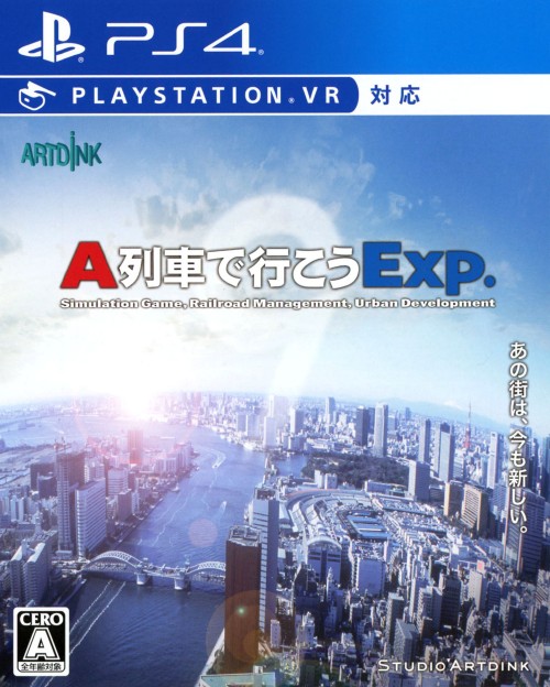 A列車で行こうExp.(エクスプレス)