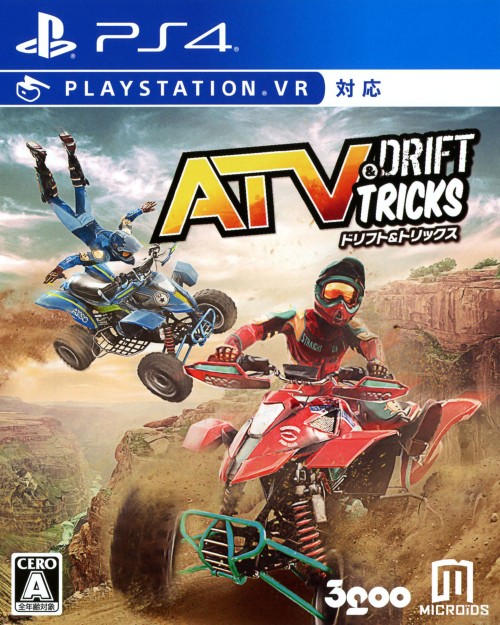 ATV ドリフト アンド トリックス