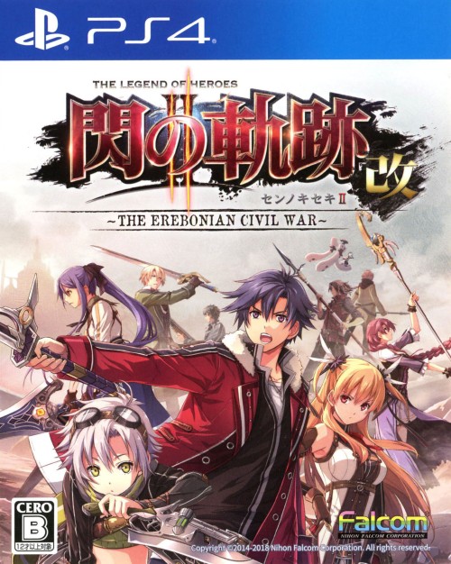 英雄伝説 閃の軌跡2:改 -The Erebonian Civil War-