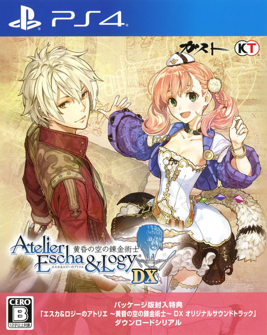 エスカ&ロジーのアトリエ ~黄昏の空の錬金術士~ DX