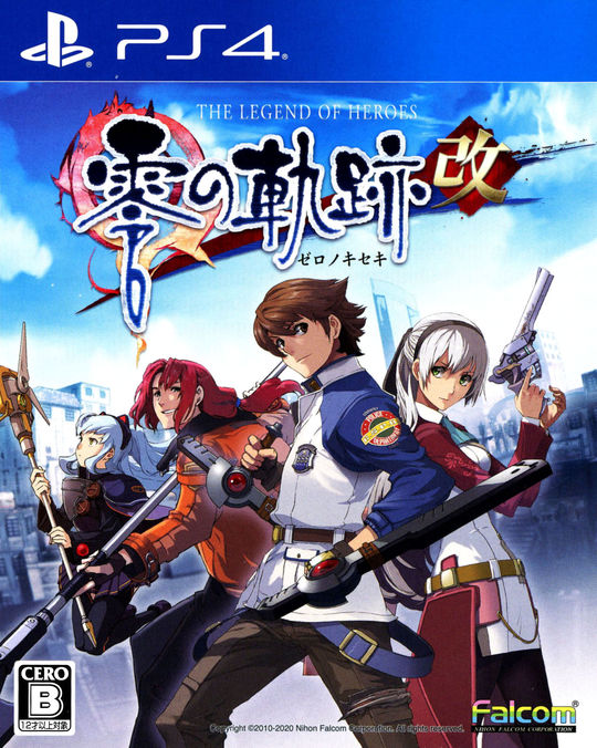 英雄伝説 零の軌跡:改