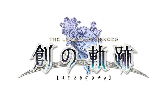 英雄伝説 創の軌跡 PlatinumマイスターBOX (限定版)