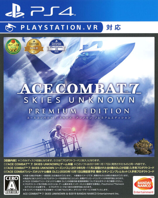 ACE COMBAT 7: SKIES UNKNOWN PREMIUM EDITION