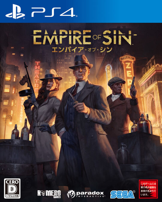 Empire of Sin エンパイア・オブ・シン