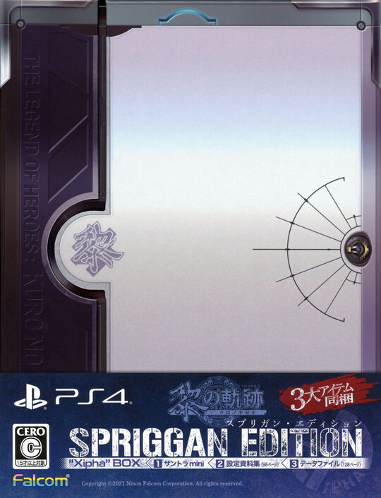 英雄伝説 黎の軌跡 SPRIGGAN Edition (限定版)