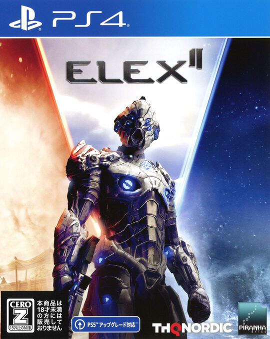 ELEX Ⅱ エレックス2