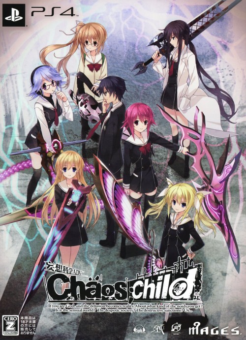 CHAOS;CHILD (限定版)
