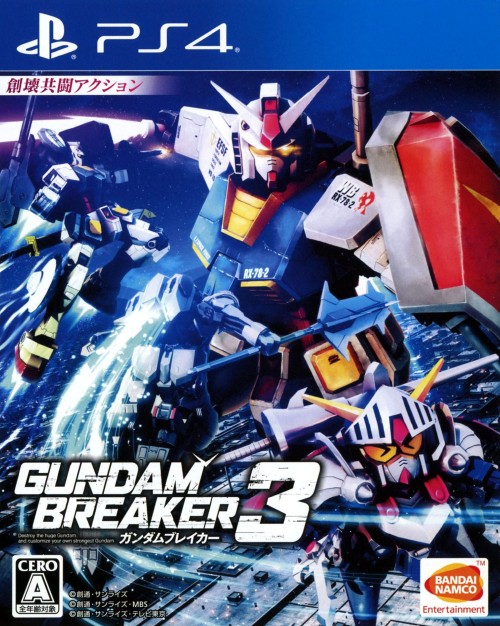 ガンダムブレイカー3