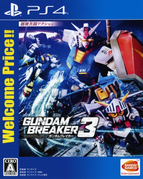 ガンダムブレイカー3 Welcome Price!!