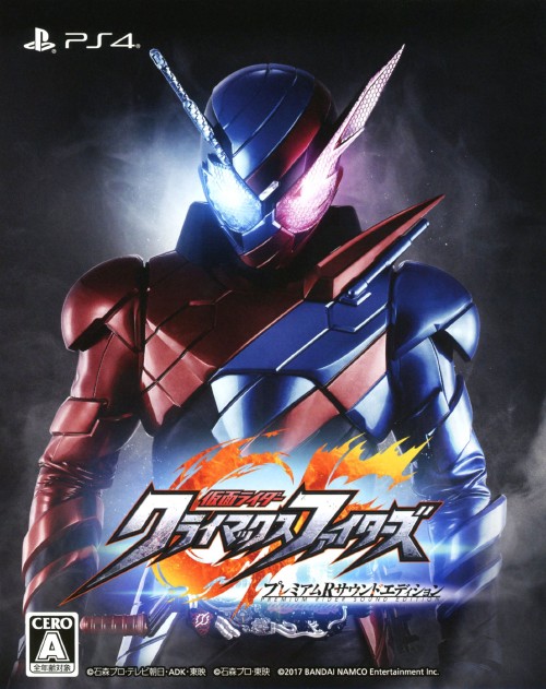 仮面ライダー クライマックスファイターズ プレミアムRサウンドエディション (限定版)