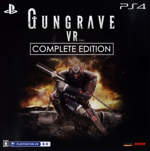 GUNGRAVE VR COMPLETE EDITION(VR専用) (限定版)