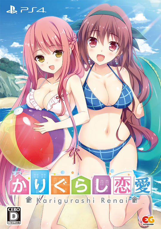 かりぐらし恋愛 完全生産限定版 (限定版)