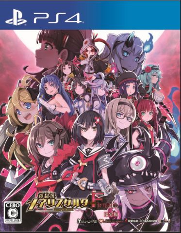 神獄塔 メアリスケルターFinale (限定版)