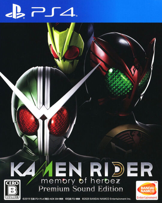 KAMENRIDER memory of heroez Premium Sound Edition (限定版)