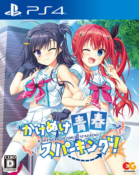 かけぬけ★青春スパーキング!